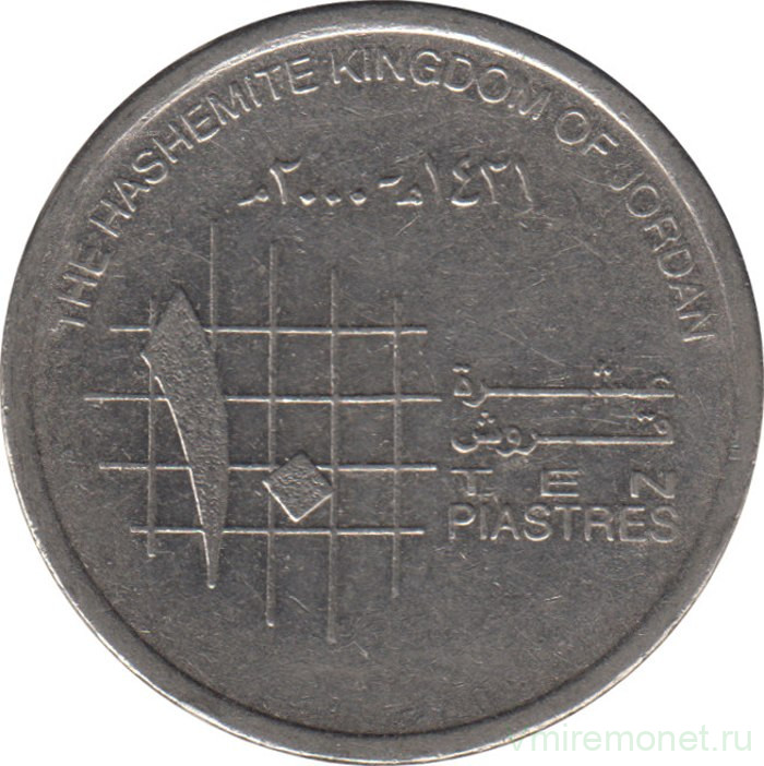Монета. Иордания. 10 пиастров 2000 год.