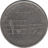 Монета. Иордания. 10 пиастров 2000 год. ав.