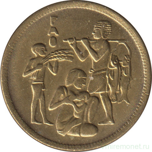 Монета. Египет. 10 миллимов 1975 год. ФАО.