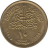 Монета. Египет. 10 миллимов 1975 год. ФАО. рев.