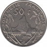 Монета. Французская Полинезия. 50 франков 2012 год. рев.