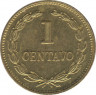 Монета. Сальвадор. 1 сентаво 1977 год. рев.