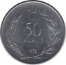  Монета. Турция. 50 курушей 1976 год. ав.