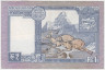 Банкнота. Непал. 1 рупия 1974 - 1991 года. Тип 22 (2). рев.