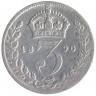Монета. Великобритания. 3 пенса 1890 год.
