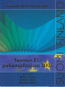 Монета. Финляндия. 5 евро 2006 год. Председательство Финляндии в ЕС. В буклете.