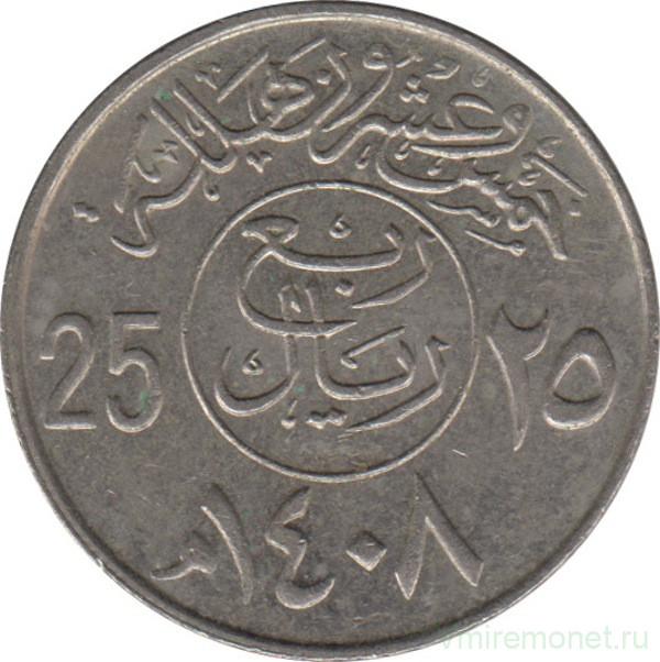 Монета. Саудовская Аравия. 25 халалов 1987 (1408) год.