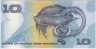 Банкнота. Папуа Новая Гвинея. 10 кин 1995 год. Тип 9c. рев.