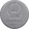  Монета. Монголия. 5 мунгу 1970 год. ав.