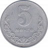  Монета. Монголия. 5 мунгу 1970 год. рев.