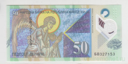 Банкнота. Македония. 50 динар 2018 год.