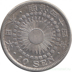 Монета. Япония. 10 сенов 1911 год (44-й год эры Мэйдзи).