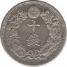 Монета. Япония. 10 сенов 1911 год (44-й год эры Мэйдзи). рев.