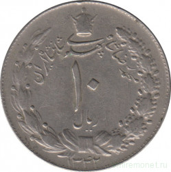 Монета. Иран. 10 риалов 1963 (1342) год.