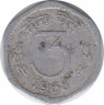 Монета. Индия. 3 пайса 1968 год. ав.