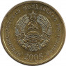 Монеты. Приднестровская Молдавская Республика. 50 копеек 2005 год. (Немагнитная) рев