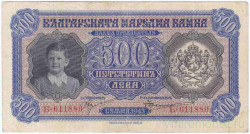 Банкнота. Болгария. 500 левов 1943 год. Тип 66а.