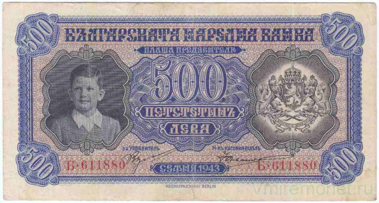 Банкнота. Болгария. 500 левов 1943 год. Тип 66а.