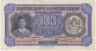 Банкнота. Болгария. 500 левов 1943 год. Тип 66а.