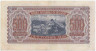 Банкнота. Болгария. 500 левов 1943 год. Тип 66а.