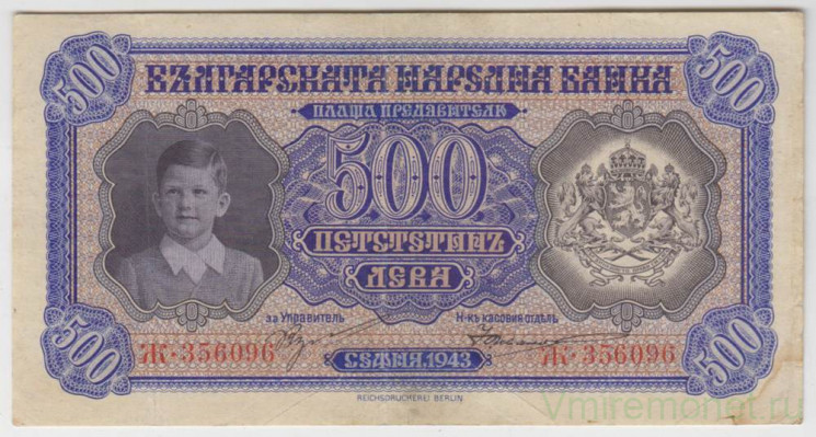 Банкнота. Болгария. 500 левов 1943 год.