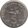 Монета. Малайзия. 5 сен 1990 год. ав.