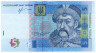 Банкнота. Украина. 5 гривен 2013 год. рев