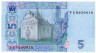 Банкнота. Украина. 5 гривен 2013 год. ав