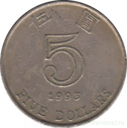 Монета. Гонконг. 5 долларов 1993 год.