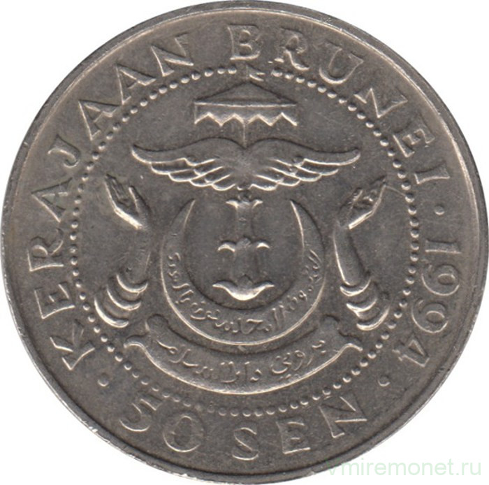 Монета. Бруней. 50 сенов 1994 год.