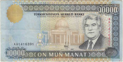 Банкнота. Туркменистан. 10000 манат 1998 год.