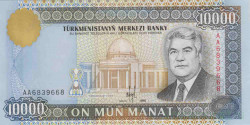 Банкнота. Туркменистан. 10000 манат 1998 год.