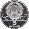 Монета. СССР. 5 рублей 1978 год. Олимпиада-80 (прыжки в высоту). ЛМД. ПРУФ. рев.
