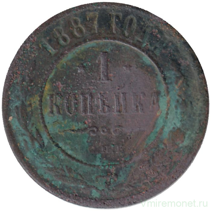 Монета. Россия. 1 копейка 1887 год.