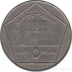 Монета. Сирия. 5 фунтов 1996 год.