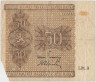 Банкнота. Финляндия. 50 марок 1945 год. Тип 79а(15). ав.