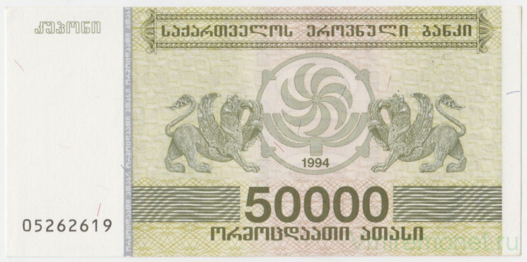 Банкнота. Грузия. 50000 купонов 1994 год.
