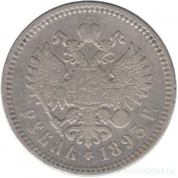 Монета. Россия. 1 рубль 1893 год.