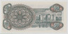 Банкнота. Молдова. 50 купонов 1992 год. рев.