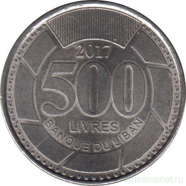 Монета. Ливан. 500 ливров 2017 год.