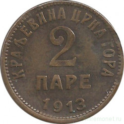 Монета. Черногория. 2 пары 1913 год.