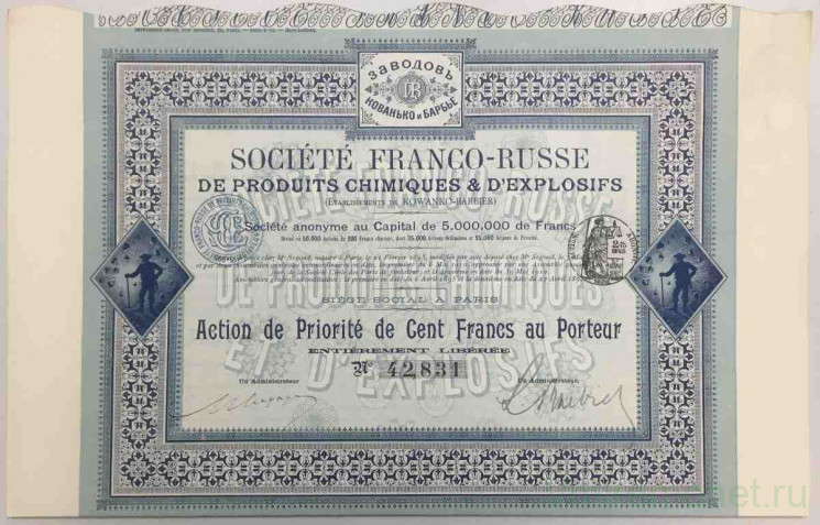 Акция. Франция. Париж. "Societe Franco-Russe de Produits Chimiques and d'Explosifs". Акция 100 франков 1895 год. С 31-м купоном.