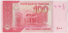 Банкнота. Пакистан. 100 рупий 2007 год. Тип 48b. рев.