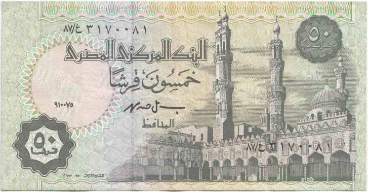 Банкнота. Египет. 50 пиастров 1995 год. 10.07.1995 Тип 62b.