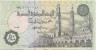 Банкнота. Египет. 50 пиастров 1995 год. 10.07.1995 Тип 62b.