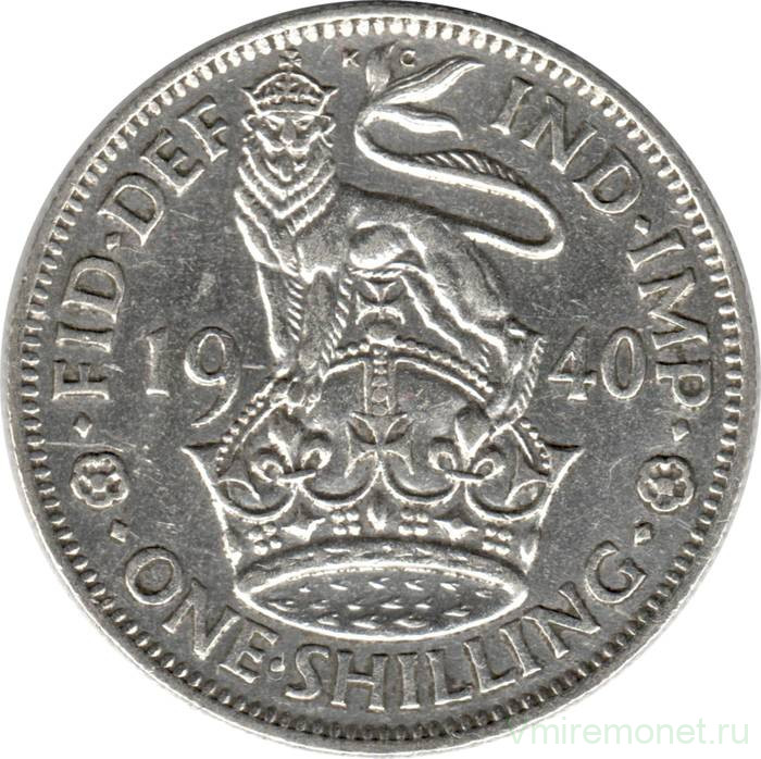 Монета. Великобритания. 1 шиллинг (12 пенсов) 1940 год. Английский.