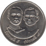 Монета. Тайланд. 2 бата 1992 (2535) год. 100 лет министерству внутренних дел. ав.