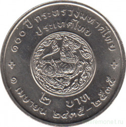 Монета. Тайланд. 2 бата 1992 (2535) год. 100 лет министерству внутренних дел.
