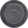 Монета. Алжир. 10 динаров 2014 год. ав.