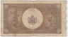 Банкнота. Румыния. 10000 лей 1946 год. Тип 57а(3). рев.